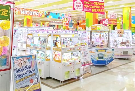 Nicopa And Nico Ground 岡崎店 あそびの店舗・施設一覧｜株式会社カーゾック