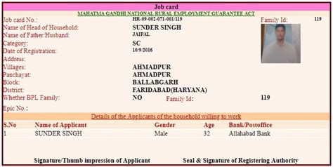 Check NREGA Job Card List 2019-2020 (State Wise) & Download MGNREGA Job Cards at nrega.nic.in ...