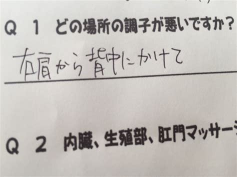 【岡崎市の整体院浅井】全身をほぐしていただいて、人生で一番気持ち良いマッサージでした。 整体院浅井