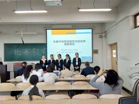 我校学生在第七届全国大学生市场调查与分析大赛陕西省分赛中荣获佳绩 安康学院