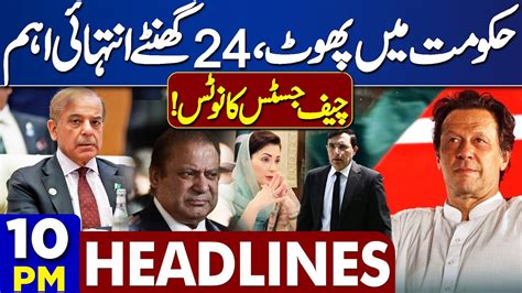 Dunya News Headlines 10 Pm Rifts In Government Cjp Take Notice Imran Khan 28 June 2024