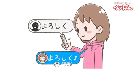 Snsで知らない人とやり取りをしている子どものイラスト イラぽん