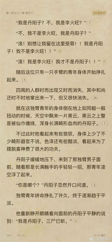 感觉道诡异仙玩得最成功最精彩的就是人称视角的切换