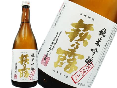 萩乃露（はぎのつゆ） 別誂え 純米吟醸 生酒 1800ml