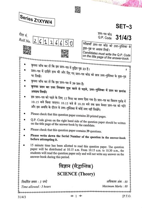 Cbse Class 10 Science Board Exam 2023 Full Question Paper India Today