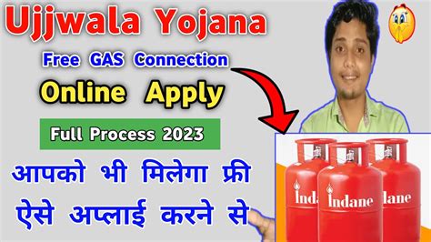 Ujjwala Yojana Online Apply Ujjwala Yojana 2023 Free Gas Cylinder