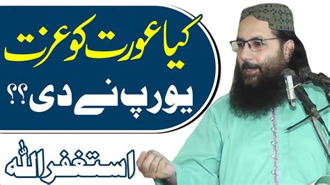 Professor Abdul Razzaq Sajid Sahib Latest By Alrahman Digital Tv