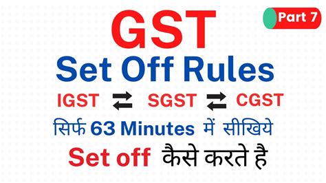 7 Set Off Rules Of Igst Cgst And Sgst Gst Champion Series Most