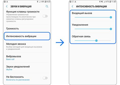 Как настроить вибрацию на Samsung Galaxy | Samsung RU
