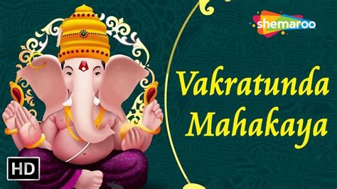 Vakratunda Mahakaya Ganesh Mantra With Lyrics Ganesh Chaturthi