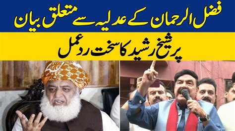 Fazal Ur Rehman Kay Adliya Say Mutaliq Bayan Per Sheikh Rasheed Ka