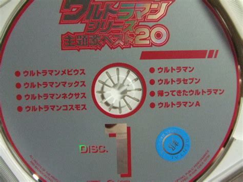 Yahooオークション 2cd ウルトラマン シリーズ 主題歌 ベスト20 レ