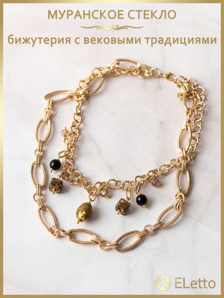 Колье женское Artebaleno La collana, украшение на шею цепочка ...