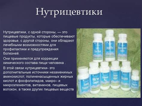 Биологически активные добавки (БАД) - презентация онлайн