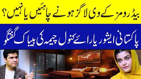 Vlogs In Bedrooms Pakistani Aishwarya Rai Kanwal Cheema S Candid Talk