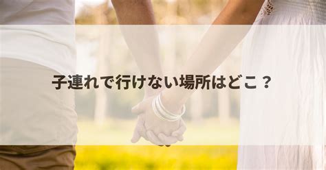 子連れで行けない場所はどこ？出産前や一人時間を過ごすアイディア お家くらし