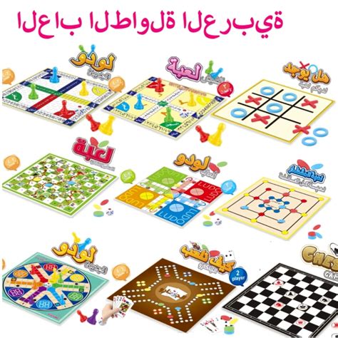 Jeux arabes Jeu d échecs arabe Serpent échelle Ludo Neuf Fils Échecs XO