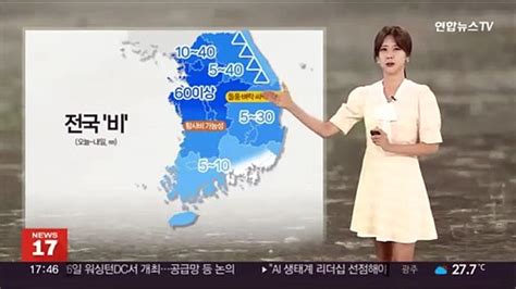 날씨 차츰 전국 비중부 시간당 최대 30㎜ 폭우 동영상 Dailymotion