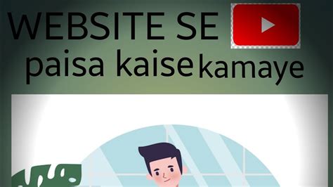 Website Se Paisa Kaise Kamaye How To Earn Money Website Paisa