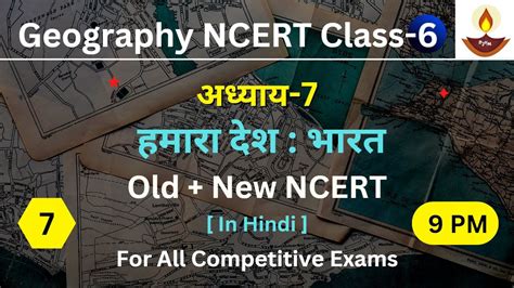 Ncert Geography Class 6 Chapter 7 Our Country India Full Chapter Class 6 Geography Youtube