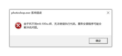 丢失mfc100udll修复，总结mfc100udll丢失的四个解决方法 Csdn博客