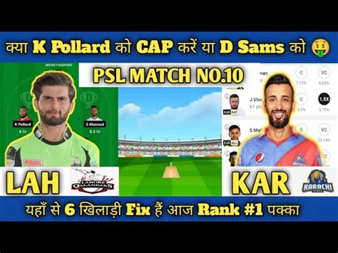 LAH Vs KAR Dream 11 Team Prediction LAH Vs KAR Dream 11 Team KAR Vs