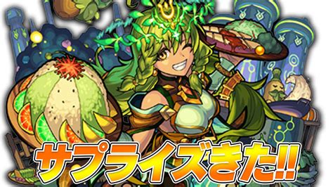 【モンスト】無料で強キャラゲットは嬉しすぎる ありがとう星6初ゲ確定ガチャ【未開の大地】 Game Apps