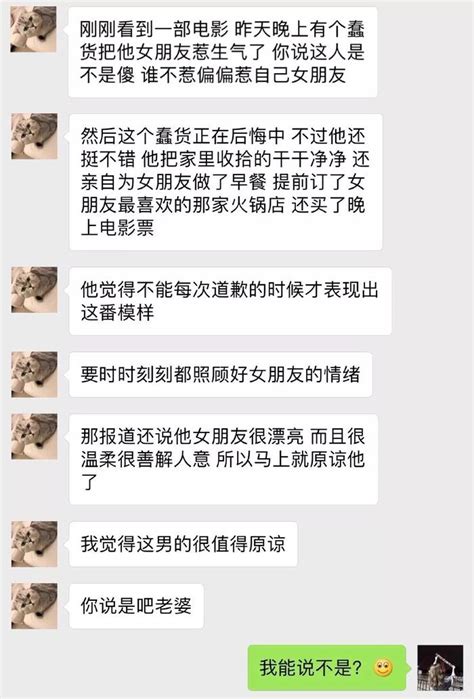 情侣聊天记录曝光：哄女朋友的100种方式，建议转发学习！