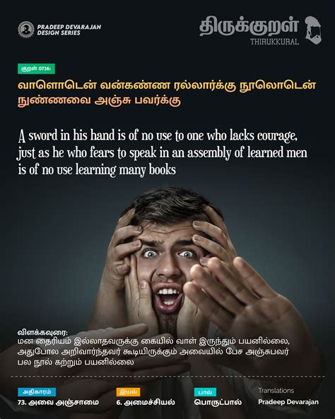 50 Easy Thirukkural In Tamil 8