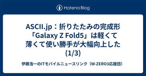 Ascii Jp Galaxy Z Fold It