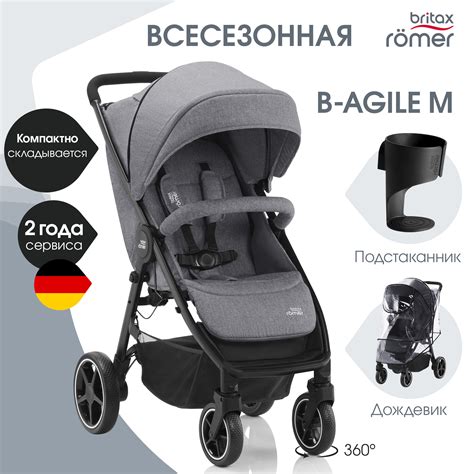 Коляска Britax Roemer B Agile M Elephant grey купить по цене 30581 в