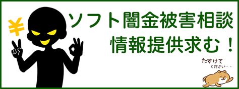 【優良ソフト闇金は嘘】最新のソフト闇金悪質度ランキング【2022年12月最終版】 絶対に借りれる個人融資月一返済分割払い