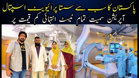 Pakistan Ka Sab Say Sasta Private Hospital YouTube