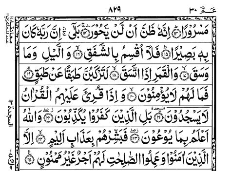 84 Al Inshiqaq Al Quran