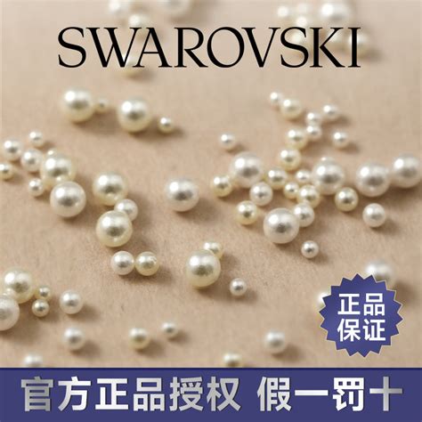 Swarovski施华洛世奇美甲饰品奥钻圆形高亮水晶立体迷你珍珠堆钻 阿里巴巴