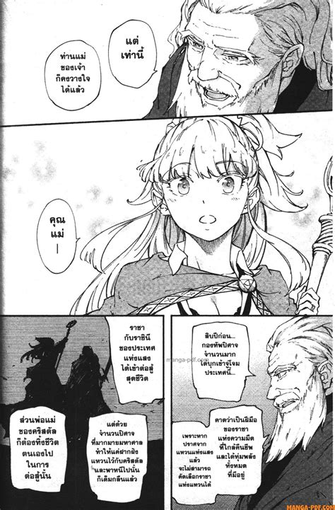 อ่านมังงะเรื่อง Kekkon Yubiwa Monogatari ตำนานผู้กล้าวงแหวน ตอนที่ 34