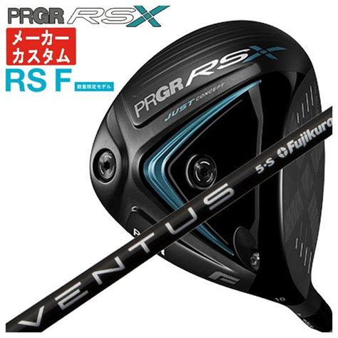 【メーカーカスタム】 プロギア Rs Xシリーズ Rs F ドライバー 藤倉 ベンタス ブラック Ventus Black シャフト Prgr