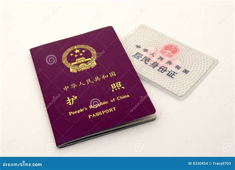 Chinese (PRC) Passport and ID Card Stock Photo - Image of industry ...