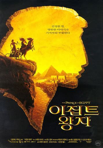 이집트 왕자 더빙판 Movies on Google Play