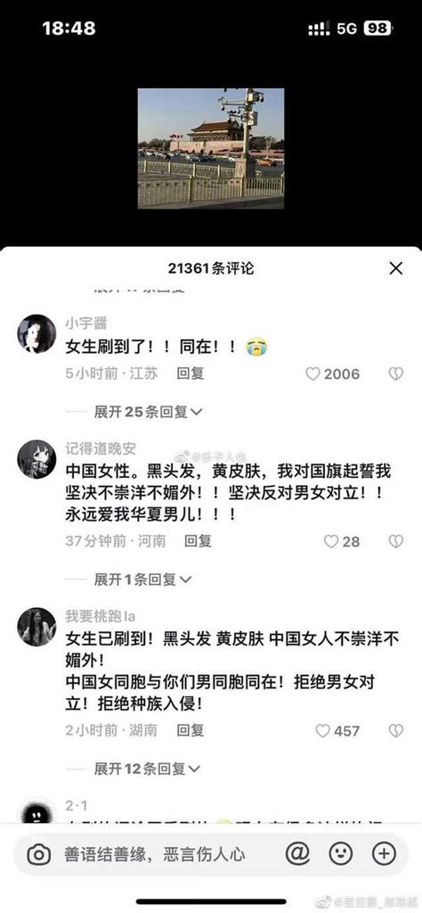 小径残雪 On Twitter 还有一些人则在那里反串中国女人，表示坚决不嫁黑人。只嫁华人男性。基本上都是在模仿那个最著名的“着汉服坠高楼”，“我不记得五十六朵花有朵黑花”的凤仪评论。 6