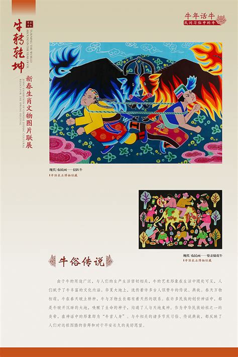 线上观展牛转乾坤——辛丑（牛年）新春生肖文物主题展 徐州博物馆（徐州汉画像石艺术馆）