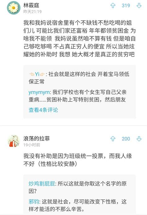 你認識的有錢人，他們是怎樣的生活？這是一個關於獎學金的故事 每日頭條