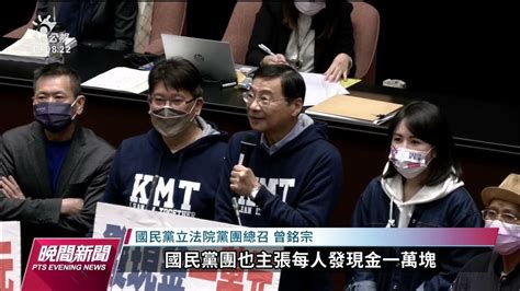 陳建仁首赴立院報告 國民黨杯葛占領發言台｜20230217 公視晚間新聞 Youtube