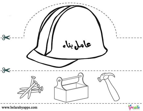 انشطة رياض اطفال عن المهن وسيلة تعليمية عن المهن ⋆ بالعربي نتعلم