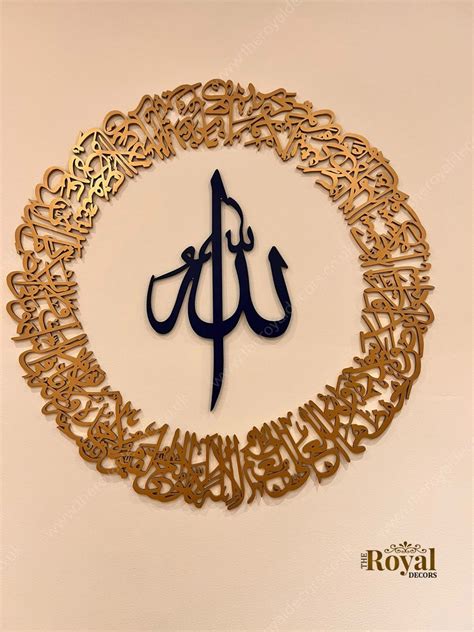 Ayatul Kursi Islamic Calligraphy Wall Art Islamic Wall Decor Etsy