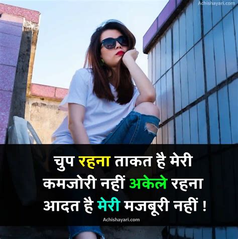 Girls Attitude Status In Hindi Quotesgyan