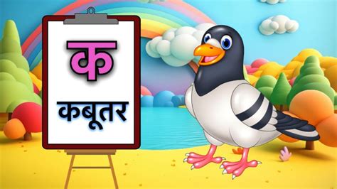 क ख ग घ वर्णमाला Hindi Alphabets Varnamala Barakhadi Ka Kh Ga Gh Hindi Letters