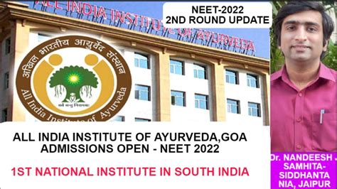 All India Institute Of Ayurveda Goa Neet Admission St