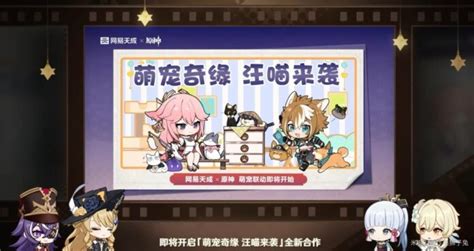 《原神》43版本前瞻特別節目內容回顧 Steamxo 遊戲攻略情報網