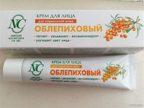 Крем для лица Невская косметика Крем витаминный для нормальной кожи ...